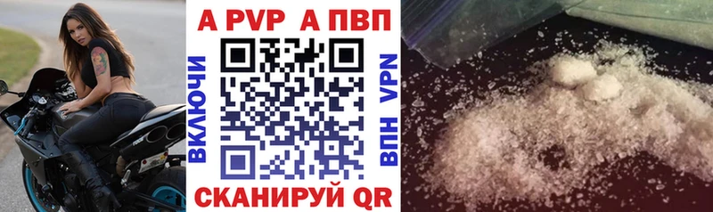 Alpha PVP кристаллы  Кодинск 