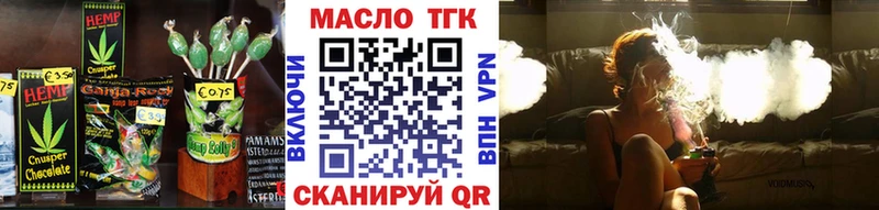 Печенье с ТГК марихуана  Кодинск 