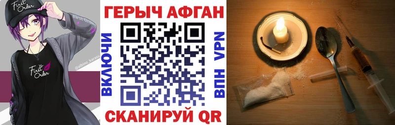 Героин хмурый магазин Кодинск