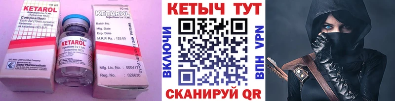 Кетамин VHQ  блэк спрут сайт  Кодинск 
