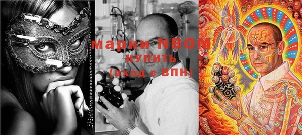 мескалин Новозыбков