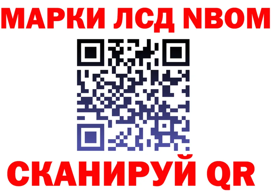Марки NBOMe 1,8мг ссылки shop hydra Кодинск