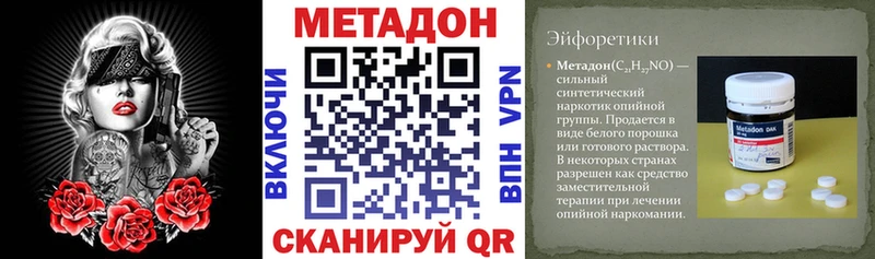 Метадон VHQ  Кодинск 