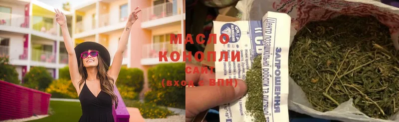 ТГК гашишное масло  Кодинск 